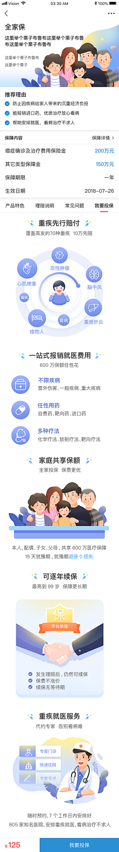 恬淡~采集到app