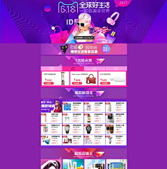楠daliyny采集到分会场