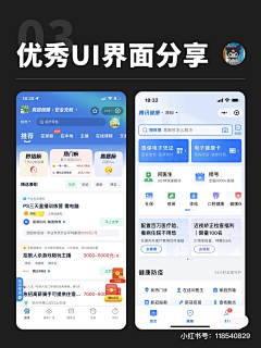 彭彭侠采集到政务丨移动端