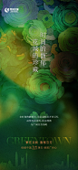 绿城馥香园