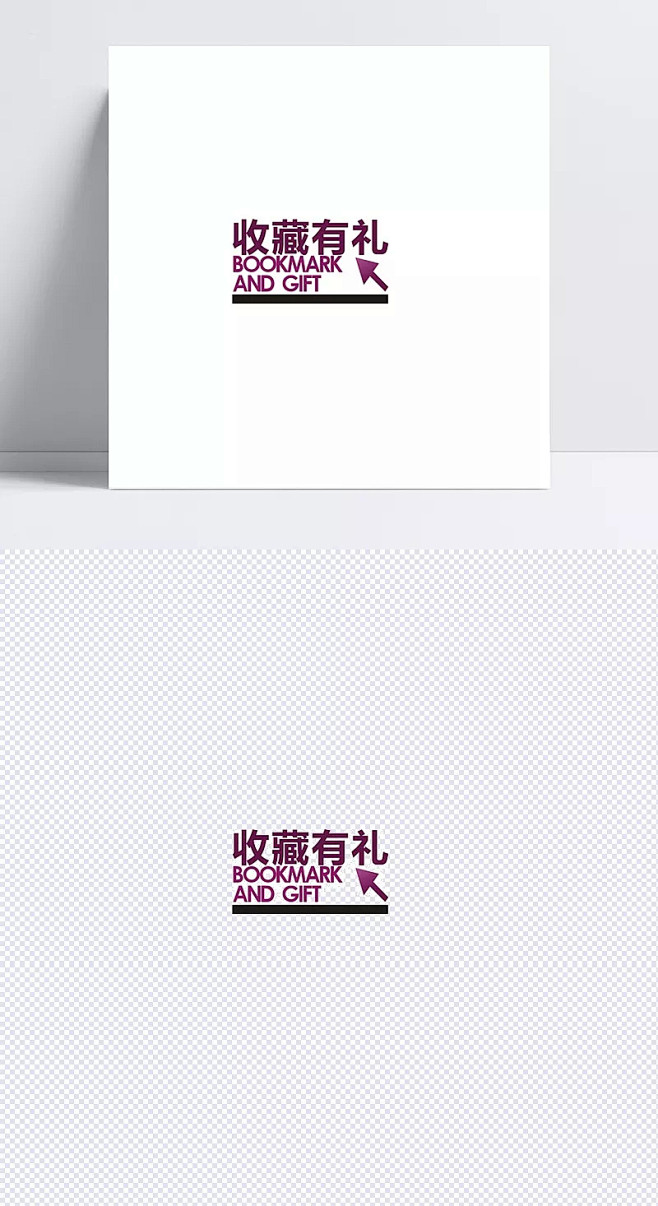 收藏有礼|收藏,店铺收藏,点击,收藏店铺...