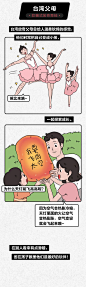 放奇式养娃姿势图鉴