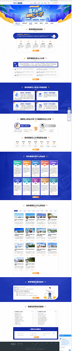 我是骷髅采集到【专题】落地页PC