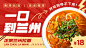 餐饮拉面小吃产品营销横版海报banner