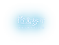 《拾光梦行》官网_群像式都市奇幻剧情手游