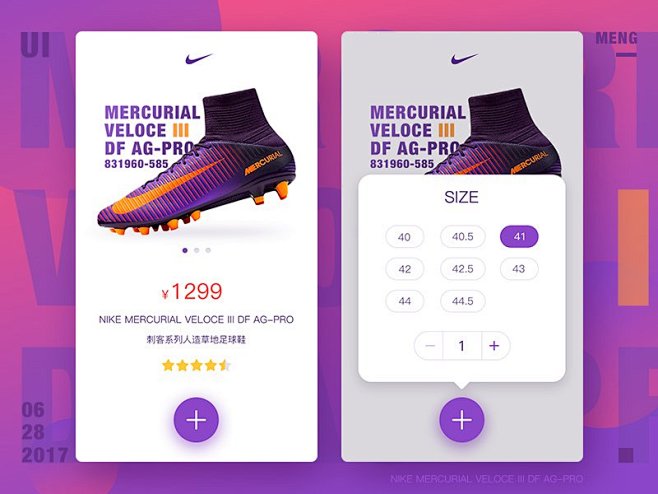 Nike App