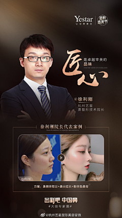 DAOYUAN采集到海报广告