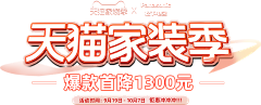 1`!~1~采集到电商活动logo 字体