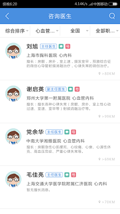 北林采集到app-列表