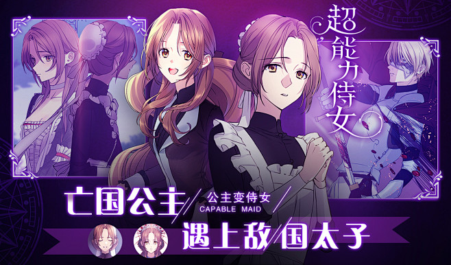 腾讯动漫频道图
