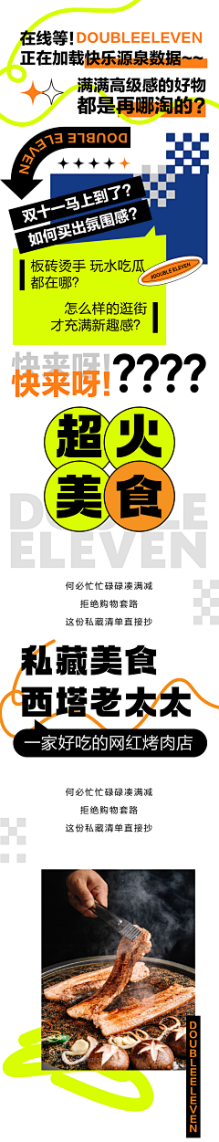 hello菩提采集到文案