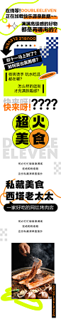 双十一商场活动长图