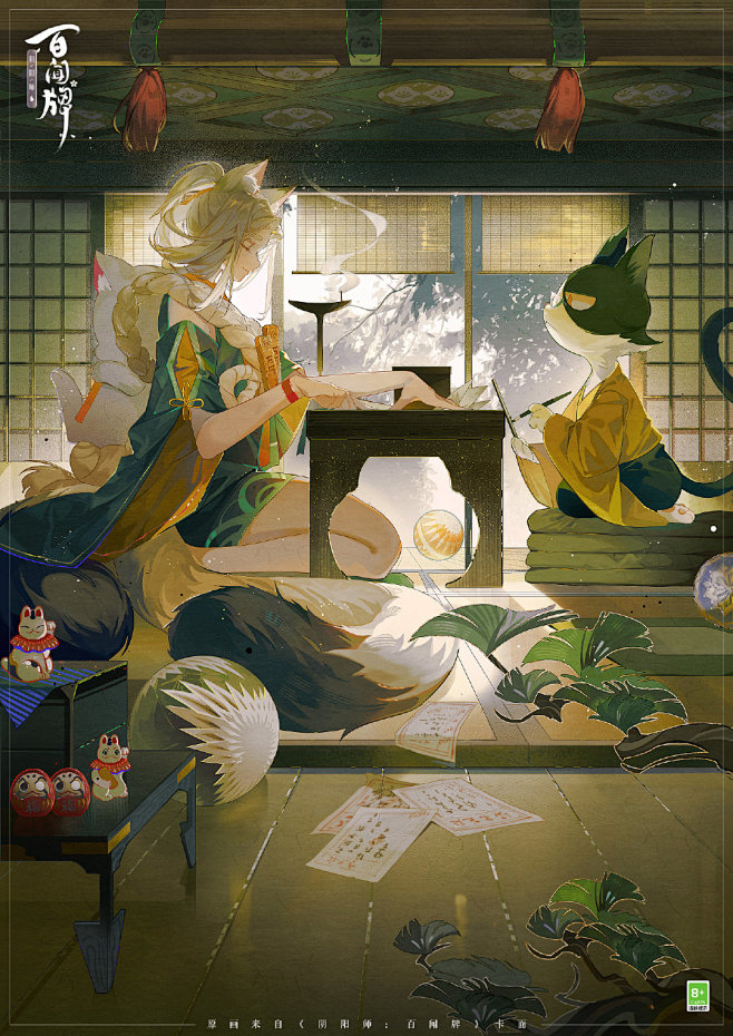阴阳师百闻牌的照片 - 微相册