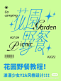 ◉◉【微信公众号：xinwei-1991】整理分享 ◉微博@辛未设计 ⇦了解更多。字体设计   (527).jpg
