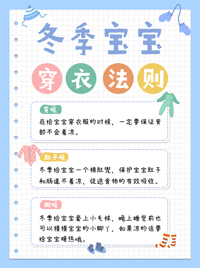 早幼教家庭教育知识科普小红书配图