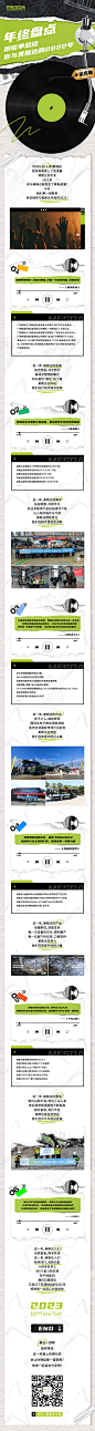 年终总结长图
