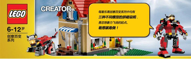 正版乐高LEGO拼插积木创意百变3合1未...