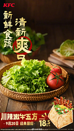 猪镇采集到美食海报