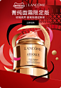 Lancome兰蔻官方旗舰店 (4)