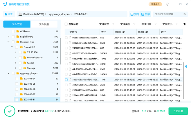 企业微信截图_1726197315649...