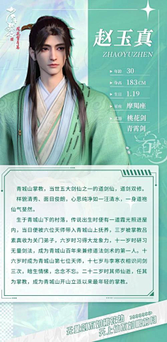少年歌行-花瓣网|陪你做生活的设计师 | 赵玉真 - 百度