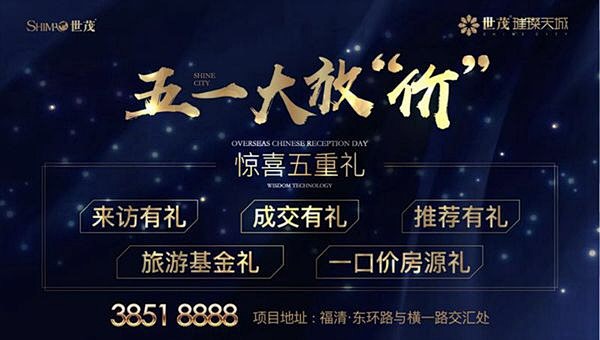 五一活动