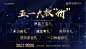 五一活动