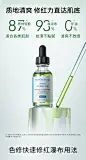 修丽可杜克色修phyto植萃 改善泛红保湿补水舒缓修护精华-tmall.com天猫