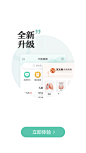 阿里健康引导页