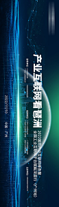 科技互联网主视觉主KV-源文件
