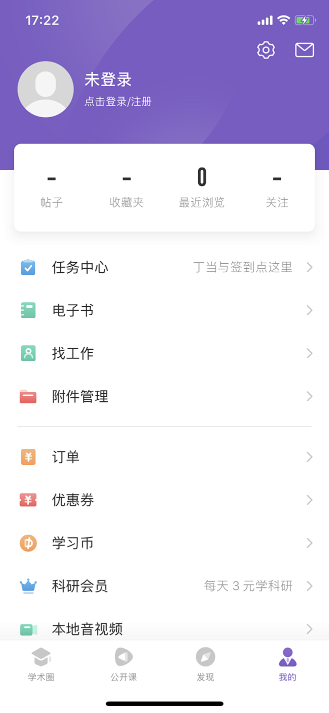 _UI - APP - 个人中心页 _急...