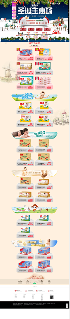 路上的孩子无悔采集到【母婴用品】