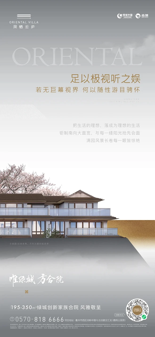 绿城凤栖云庐-花瓣网