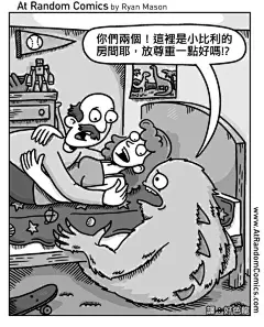 雜七雜八短篇漫畫翻譯 #928 By 好色龍