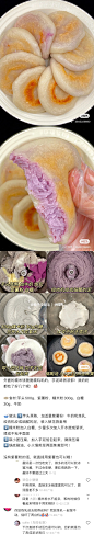 芋泥糯米糍（糯米粉、芋头、紫薯、牛奶、炼乳）～煎