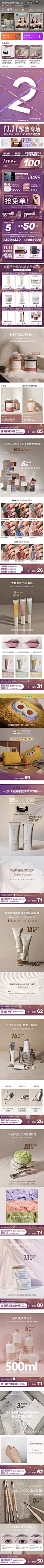 Big Eve Beauty张大奕 周年庆 网红达人店铺 暖色调 秋冬 洗护 护肤 渐变色 周年庆 实拍 产品堆台 双11预售 20年手机淘宝店铺首页（局部）