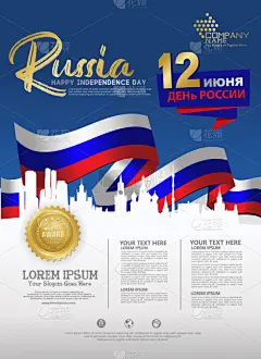 模板,俄罗斯,美国国庆日,背景,幸福,传统,国内著名景点,请柬,贺卡,计划书