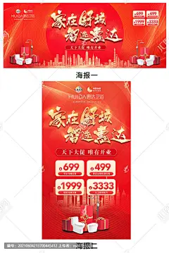 卫浴店开业海报设计,悬赏600.00元,设计悬赏,汇图网task.huitu.com