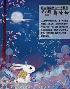 让人骄傲的萌物小画手， 笔下的画面充满童趣， 天真无邪 ，浪漫软萌的动物和人物让人过目不忘。善于色彩明快轻松的儿童插画之外，静怡的古风同样那么唯美。大家和我们一起坐在风中欣赏一幅幅画作吧