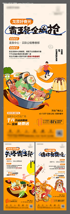 J九十采集到海报