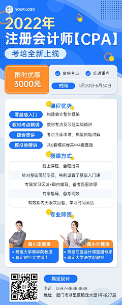 买鸭买鸭采集到会计类设计