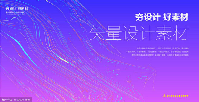 活动背景