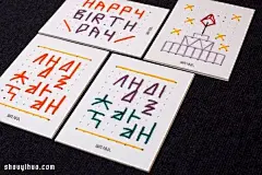 毛线+卡纸 DIY手工制作圣诞生日祝福贺卡 -  www.shouyihuo.com