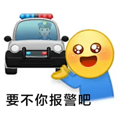 万能回复表情包太喜欢了​​​