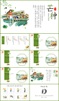 【PPT主题框架】中国传统习俗二十四节气芒种