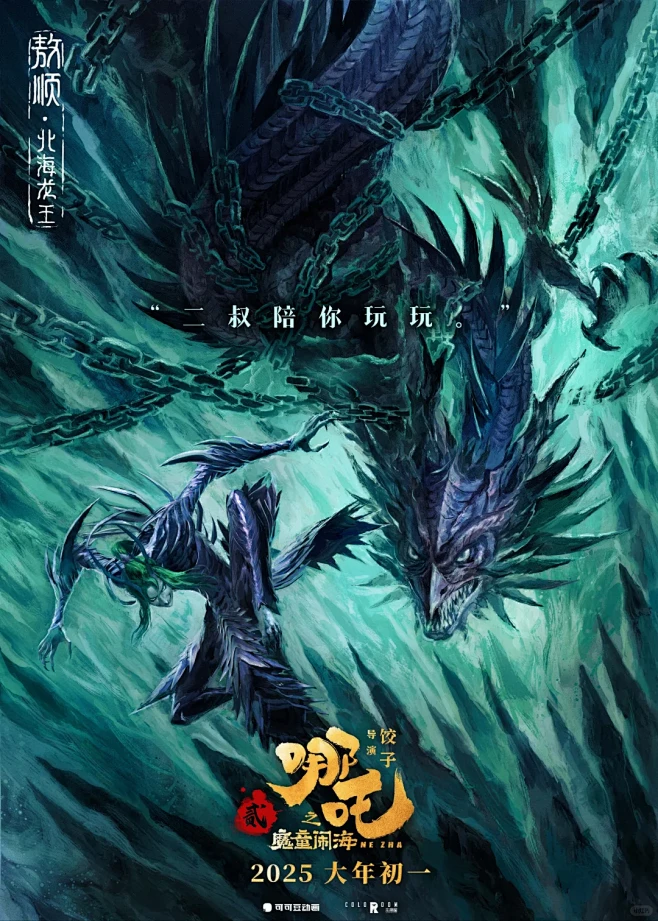画了倆月的哪吒，最后发个敖顺.。 - 小红书-花瓣网