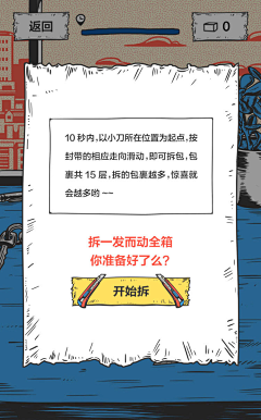 Michelle潇采集到H5
