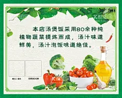 绿色食品宣传海报绿叶西兰花  - 源文件下载【酷图网】绿色食品,餐饮海报,青菜,蔬菜,绿色,绿叶,绿框,西红柿,西兰花,红辣椒