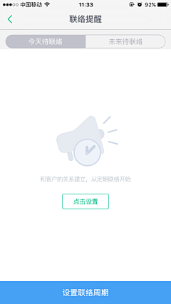 梁小兽采集到APP-404