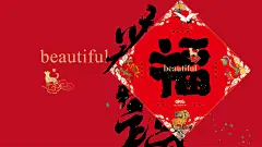 11、东方时尚中心新年福袋 (7)